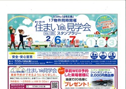 R3.2.6労金スタンプラリーＡ20210201131358.jpg